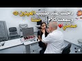 دخلت عند طبيب العينين وسمعت كلام صدمـني