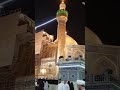 به به ایوان نجف عجب صفای دارد ليلة الاربعا دعاء التوسل في مرقد اميرالمومنين ع به به ایوان نجف عجب صفای دارد ليلة الاربعا دعاء التوسل في مرقد اميرالمومنين ع