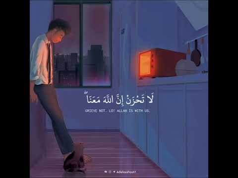 الله معي وبه اكتفي