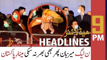 ARY News Headlines | 9 PM | 13 December 2020