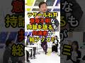 🔥90万再生突破!「若者は戦争を遠いものだと思ってる...」社民党・ラサール石井が意味不明な持論を展開し出演者たちから次々にツッコまれるも、全く受け入れない...