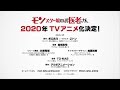 『モンスター娘のお医者さん』2020年TVアニメ化決定！ティザーPV