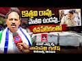 పింఛన్ల కోసం శవపేటికల నిరసన..| Vasupalli Ganesh’s Unique Protest with Coffins. | Qtv Media