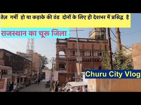 Fun Things to Do in Churu | Travel Guide (2024) | Best Places to Visit