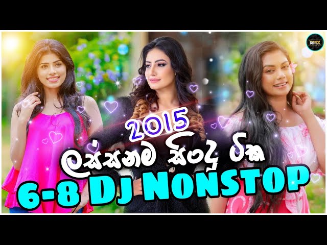 2015 Sinhala Songs Dj Nonstop | 6-8 Dj Nonstop | 2015 Sinhala Songs | 2022 Dj Song |2022 New Song Dj class=