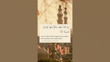 الشيخ محمود خليل الحصرى-سورة النساء-ايات ٢٧-٢٨-Sh.Al Husary-Surah Al Nisa’a-verses 27-28