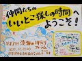 第17回 淡海の川づくりフォーラム