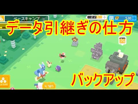 ポケモンクエスト ドわすれをおぼえるポケモンとわざの効果 攻略大百科