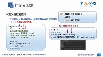 Python6 6自定义函数