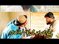 جیلی پیر فراڈی خلیفہ فنی ویڈیو