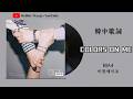♡韓中歌詞♡ | B1A4 (비원에이포) - Colors on me