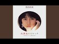 ガラスの幻想曲(ファンタジー) [2026 Remaster]