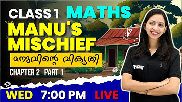 CLASS 1 MATHS ONAM EXAM |  MANU