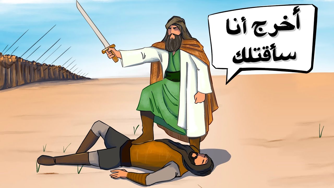 علي بن أبي طالب | الرجل الّذي غلب الشجاعة |