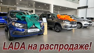 видео: Во сколько сейчас обойдётся новая ЛАДА?! картинка: Во сколько сейчас обойдётся новая ЛАДА?!