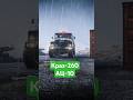 КРАЗ-260 АЦ-10 #3dgames #snowrunner