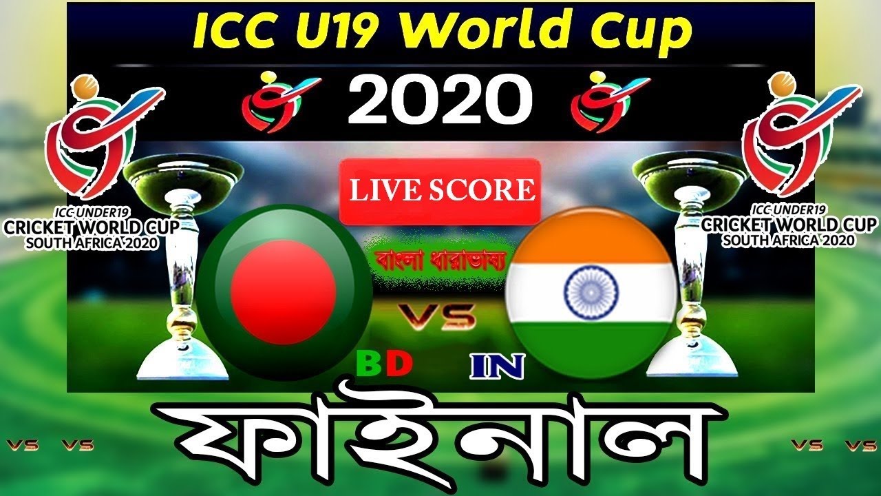 Gtv Live Bangladesh Vs India U19 World Cup Final Ind Vs Ban U19 Live Score Youtube