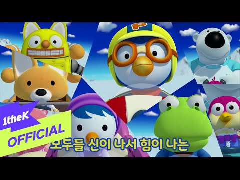 [MV] Pororo the Little Penguin(뽀로로) _ SUPADUPA (CHRISTMAS(크리스마스) ver.) (Korean ver.)