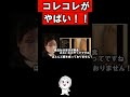 コレコレがやばい
