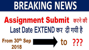 [IGNOU] Assignment submission last date extended for December 2018 Session || AH Helpline ||