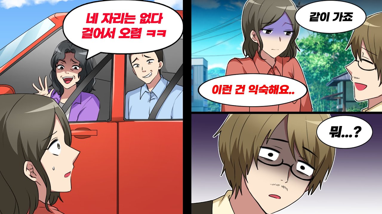 가족 여행 당일, 시부모가 