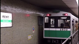 大阪メトロ中央線 堺筋本町駅にコスモスクエア行き20系が到着～発車まで