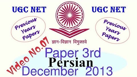 UGC NET Persian paper 3rd (December 2013)