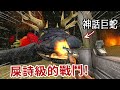 森林出現會吃人的異形動物，小鎮村莊的人都死光了！狩獵魔物的重責大任就交給你了！【阿津】Uktena 64 角蛇傳說(Dread X Collection: The Hunt) 民間神話改編恐怖遊戲