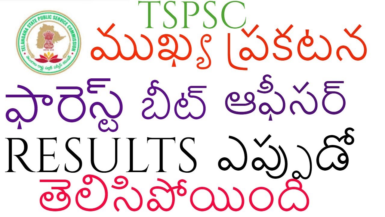 forest beat officer release date || fbo final exam results date || fbo cut off marks 2018