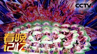 [2016年春晚] 2016年央视春晚“最美节目”——舞蹈《茉莉花》表演者：亚特兰大晨星舞蹈学校 | CCTV春晚