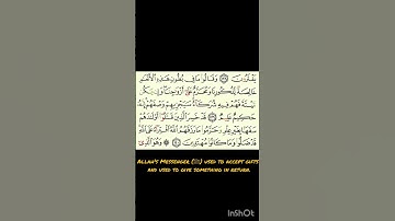 Surah Al-An'am 139 to 140, 8th para | سورة الأنعام