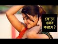 Bengali Phone Call Recording I Have Never Been Intimate 
