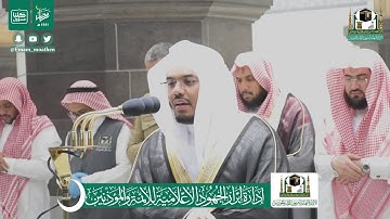 تلاوة فضيلة الشيخ د.#ياسر_الدوسري من صلاة الفجر 27 #رمضان 1441هـ