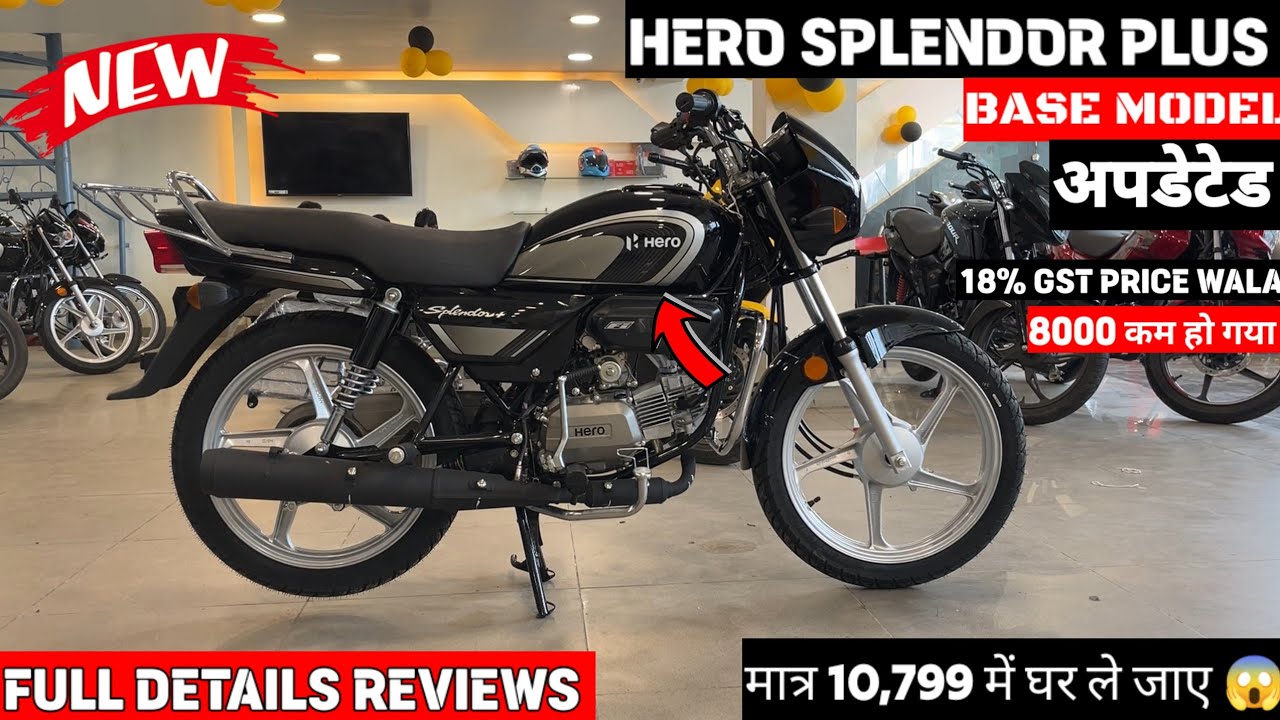 18% GST के बाद ₹8000 सस्ती हुई 2025 New Hero Splendor+ Base Model New ...