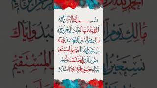 🕋✨️⚘️Surah Al Fatiha✨️⚘️🕋 #egzonibrahimi #quran #shorts #trending