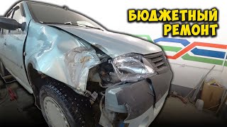 Dacia Logan Low cost Body Repair