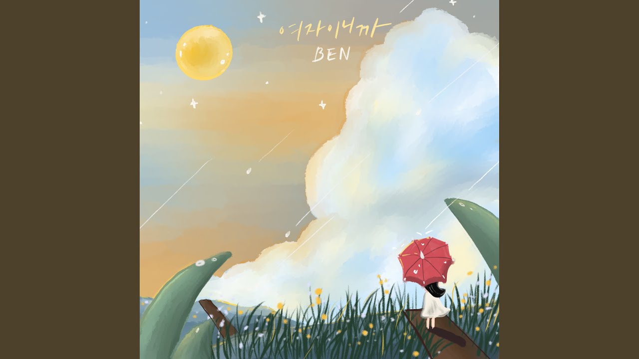 Because I am a woman (여자이니까)