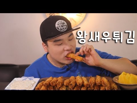 바삭바삭한 왕새우튀김 먹방~!! 리얼사운드 social eating Mukbang(Eating Show)