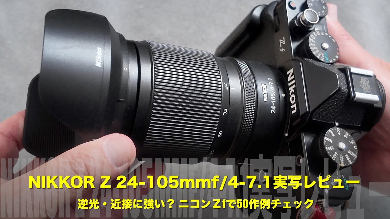 50 Sample Photos] Nikon Zf Nikkor Z 24-105mm f/4-7.1 | A