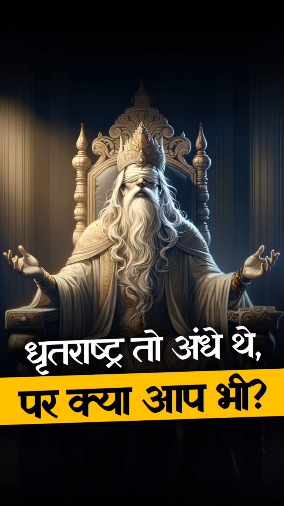 श्रीमद्भगवद्गीता से सीखें सही फैसले लेना | Geeta in Action | Dr Vivek Bindra