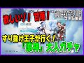 【原神ガチャ】甘雨の復刻ガチャだ！ 希代のすり抜け王子こと鍾離の声優がまたやらかした？【鍾離先生の大人ガチャ】