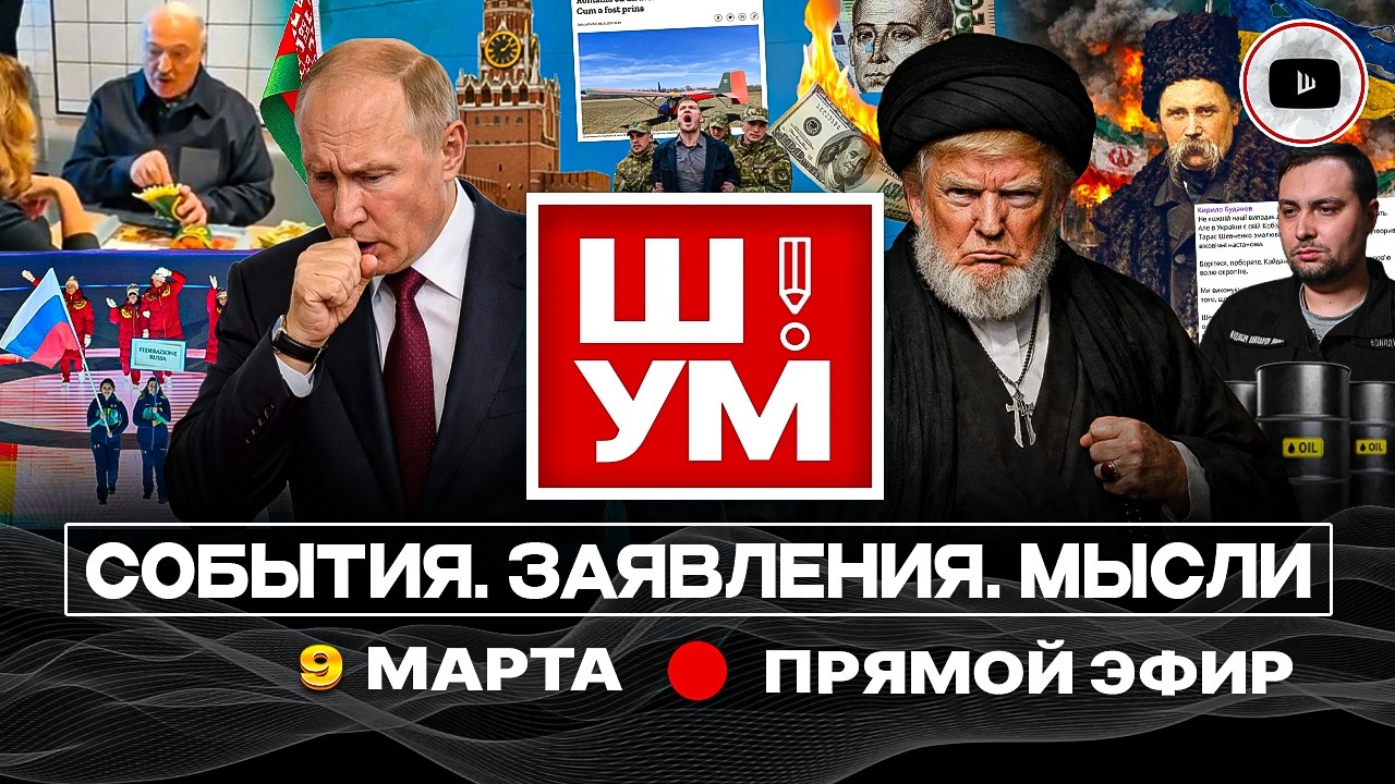 💣☢️Ш!УМ. ЯДЕРНЫЙ УДАР Трампа по Ирану. Зе ревнует. Путин кашляет. Лукашенко ест. Дельтаплан УХЫЛЯНТА