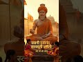 स्वामी दयानंद सरस्वती जयंती 🙏 | वेदों की ओर लौटो | Inspirational #shorts #swamidayanandsaraswati