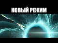 Warframe | СОПРЯЖЁННОЕ ВЫЖИВАНИЕ - особенности, лор и награды 🔗