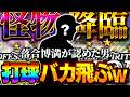 もうレギュラーですwwマジでアーチストすぎる！！なぜ早く使わなかったんや【プロスピA】# 1951のサムネイル