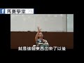 【馬冠中醫師 賽斯】你是否抱著期待去創造？談零期待的創造（中文字幕）