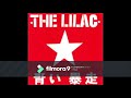 THE LILAC  青い暴走