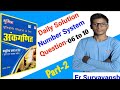Sumitra Math Book Number System Solution Q-6 to 10 | Mahesh Mishra Math Number System |संख्या पद्धति