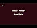 فكره انك اجمد وحده في مصر وطعمك بسمسم 