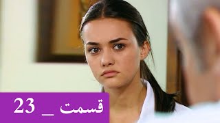سریال پنج خواهر 23 قسمت_ با دوبله فارسی دری